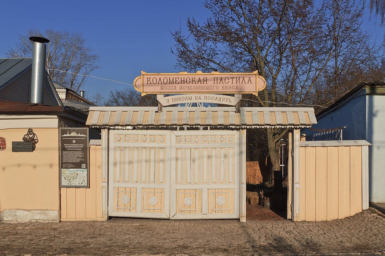 Музей пастилы в Коломне